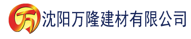 沈阳草莓视频.污免费下载建材有限公司_沈阳轻质石膏厂家抹灰_沈阳石膏自流平生产厂家_沈阳砌筑砂浆厂家